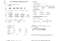 广西壮族自治区防城港市防城区2022-2023学年二年级下学期期中数学试题