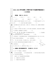 广东省珠海市斗门区2022-2023学年六年级下学期期中考试数学试题