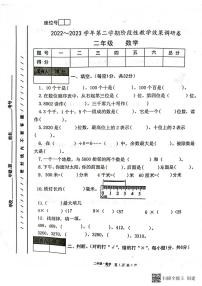 甘肃省白银市靖远县城区四校联考2022-2023学年二年级下学期期中考试数学试题