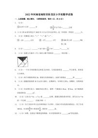 2022年河南省南阳市卧龙区小升初数学试卷