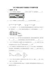 2022年湖北省咸宁市通城县小升初数学试卷