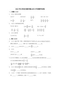 2022年江苏省无锡市锡山区小升初数学试卷