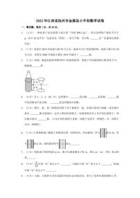 2022年江西省抚州市金溪县小升初数学试卷