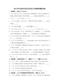 2022年江西省吉安市吉安县小升初数学模拟试卷