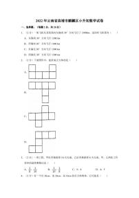 2022年云南省曲靖市麒麟区小升初数学试卷