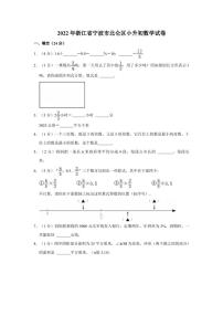 2022年浙江省宁波市北仑区小升初数学试卷