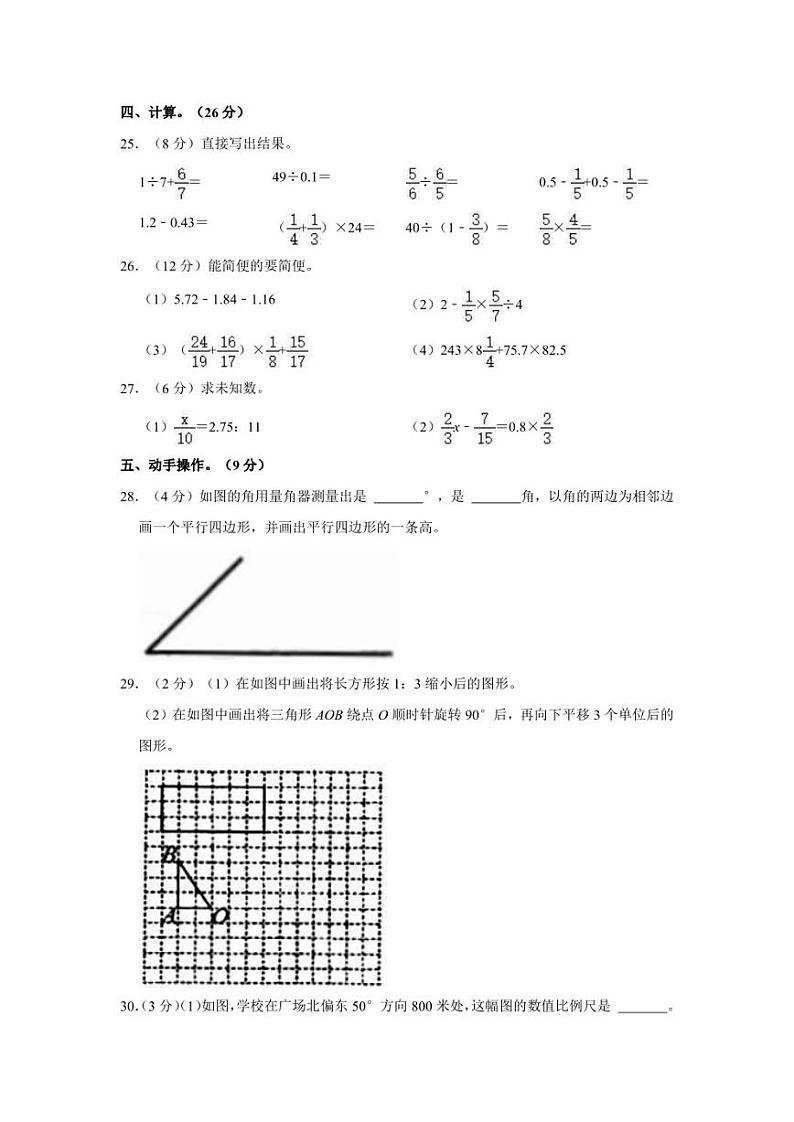 贵州省黔东南州2021-2022学年六年级下学期小升初数学试卷03