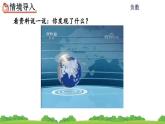 精品最新人教版六年级数学下册第一单元负数全套课件(3课时)