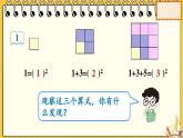 最新人教版六年级数学上册第八单元数学广角数与形(2课时)