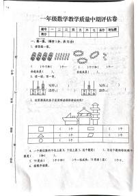 甘肃省平凉市泾川县第三小学2022-2023学年一年级下学期期中考试数学试卷