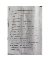 湖南省株洲市炎陵县2022-2023学年五年级下学期4月期中数学试题