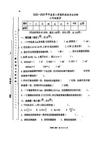 甘肃省天水市2022-2023学年六年级下学期期中试卷数学试卷