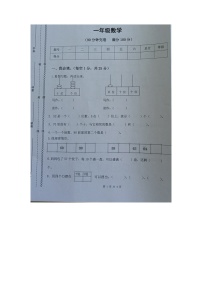 云南省玉溪市红塔区红塔区乡镇小学联考2022-2023学年一年级下学期期中数学试题