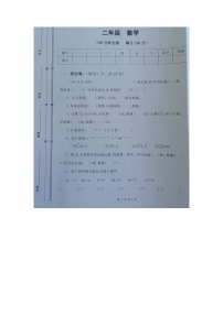 云南省玉溪市红塔区乡镇小学校联考2022-2023学年二年级下学期期中数学试题