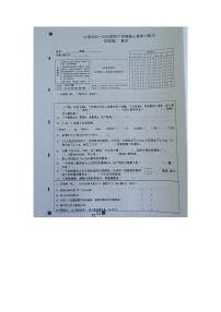 云南省玉溪市红塔区乡镇小学校联考2022-2023学年四年级下学期5月期中数学试题