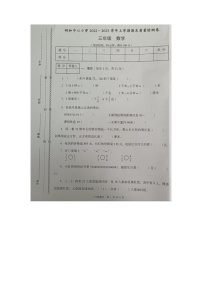 云南省玉溪市红塔区研和中心小学等3校2022-2023学年三年级上学期期末数学试题