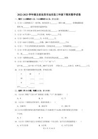 2022-2023学年湖北省宜昌市远安县三年级下期末数学试卷及答案