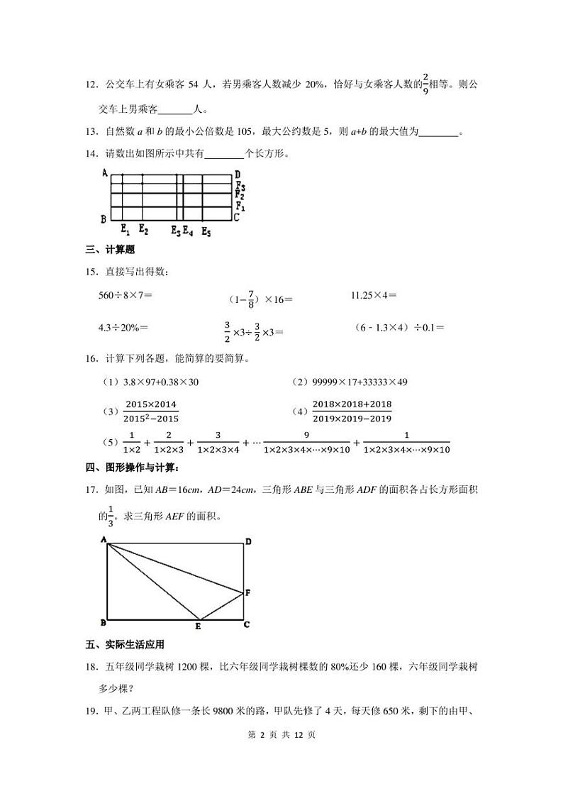 2022年浙江省温州市小升初数学试卷及答案解析02