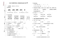 广西壮族自治区防城港市防城区2022-2023学年二年级下学期期中数学试题