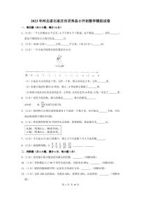 2023年河北省石家庄市灵寿县小升初数学模拟试卷及答案