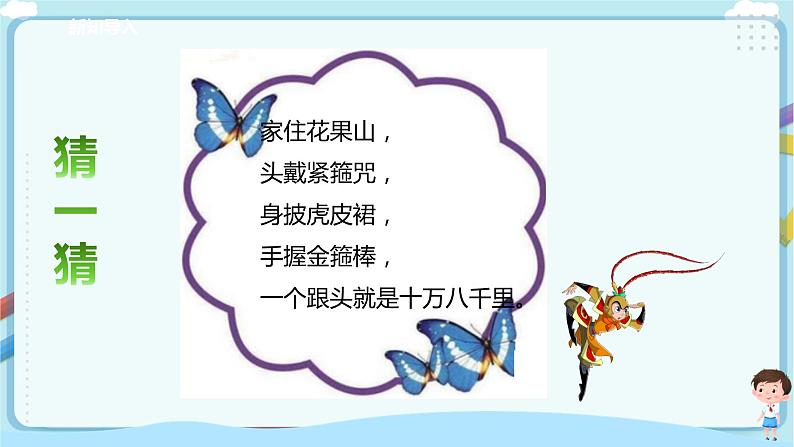 苏教版一上7.1《5以内数的分与合》（课件+教案+导学案）04