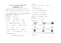 山西省长治市沁县2022-2023学年二年级下学期期中数学试题