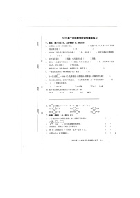 江西省九江市2022-2023学年二年级下学期期中数学试卷+