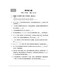 2023西工大附中小升初复赛数学试题