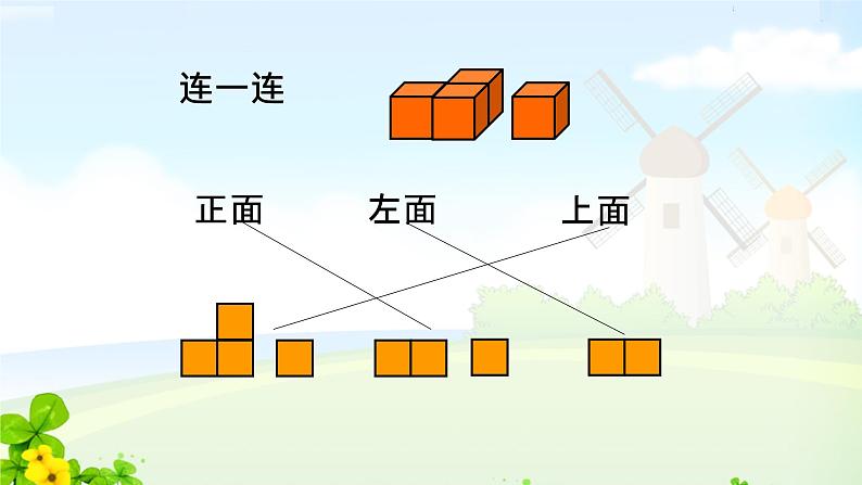 人教版五年级数学下册期末总复习课件第5页