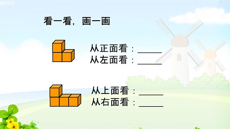 人教版五年级数学下册期末总复习课件第6页