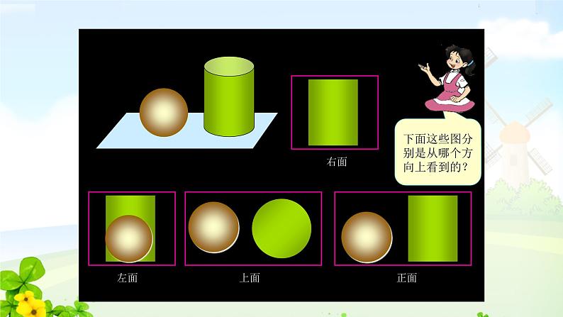 人教版五年级数学下册期末总复习课件第7页