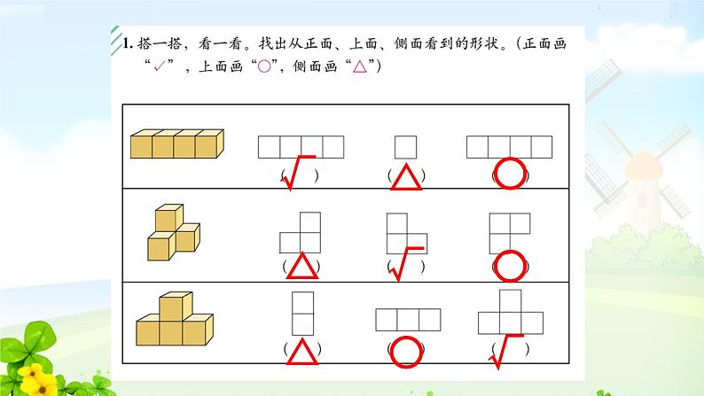 人教版五年级数学下册期末总复习课件第8页