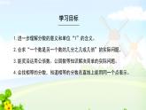 人教版五年级数学下册 答疑课 课件