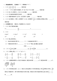 安徽省亳州市谯城区五年级（下）期中数学试卷（含详细解析）