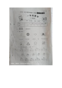 河南省南阳市方城县四里店乡张湾小学2022-2023学年一年级下学期数学期中测试卷