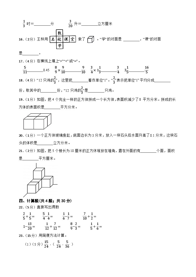 广东省深圳市2023年五年级下学期数学期中模拟试卷（一）（含解析）02