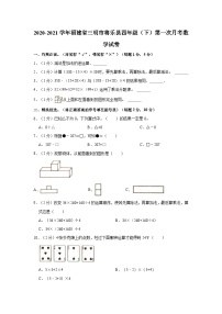 2020-2021学年福建省三明市将乐县四年级（下）第一次月考数学试卷