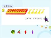苏教版数学一年级下册 1.2 十几减8、7 课件