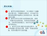 苏教版数学一年级下册 1.1 十几减9 课件