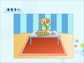 苏教版数学一年级下册 1.1 十几减9 课件