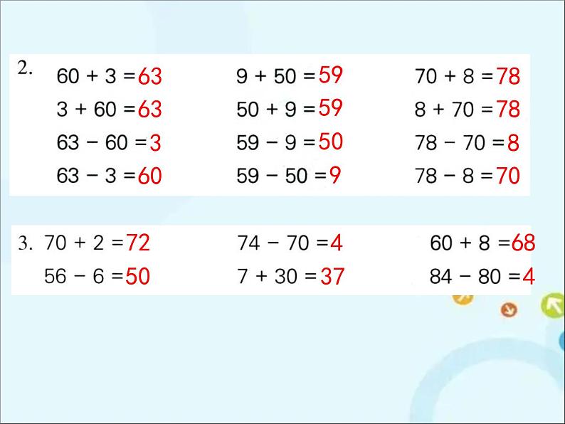 苏教版数学一年级下册 3.3 整十数加一位数及相应的减法 课件07