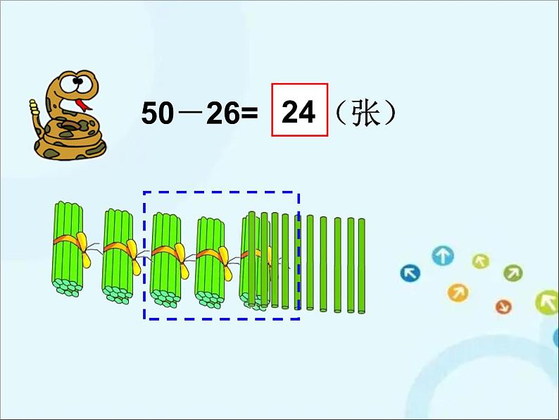 苏教版数学一年级下册 6.4 笔算两位数减两位数（退位） 课件第5页