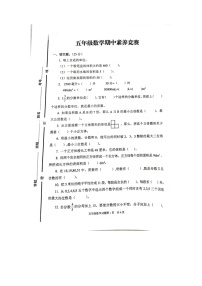 山东省临沂市罗庄区2022-2023学年五年级下学期期中数学试题