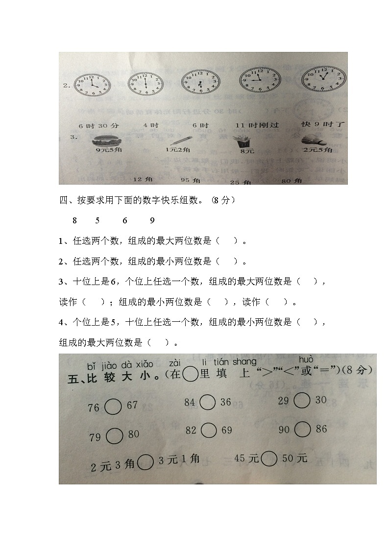 2023年冀教版一年级数学下册期中测试卷含答案A03
