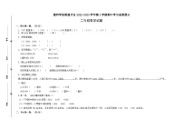 山东省济南市莱芜区莲河学校联盟片区2022-2023学年二年级下学期期中学习成果展示数学试题