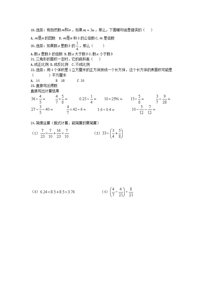 2022年番禺区六年级下册期末考试（无答案）02