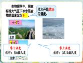 负数的认识-人教版数学六年级下册课件PPT