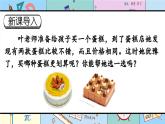 圆柱的体积（1）-人教版数学六年级下册课件PPT