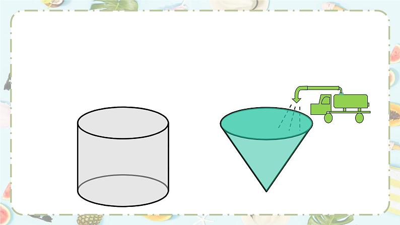 圆锥的体积-人教版数学六年级下册课件PPT第8页