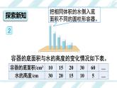 反比例-人教版数学六年级下册课件PPT